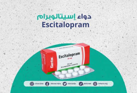 دواء إسيتالوبرام