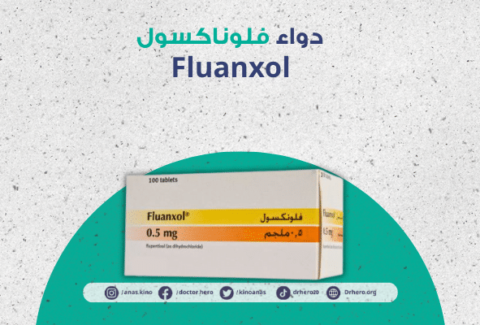دواء فلوناكسول