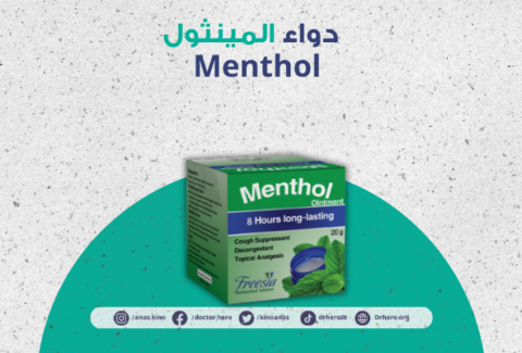 دواء المينثول